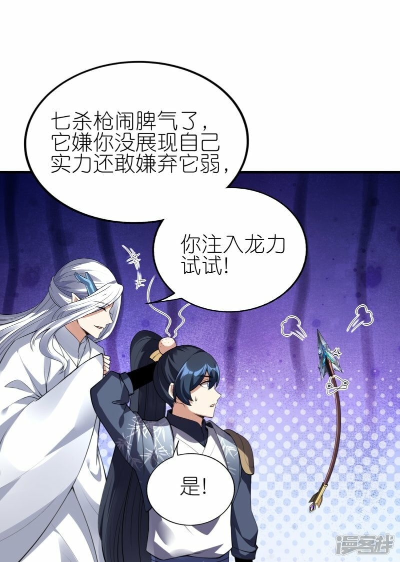 第89话 贺礼23