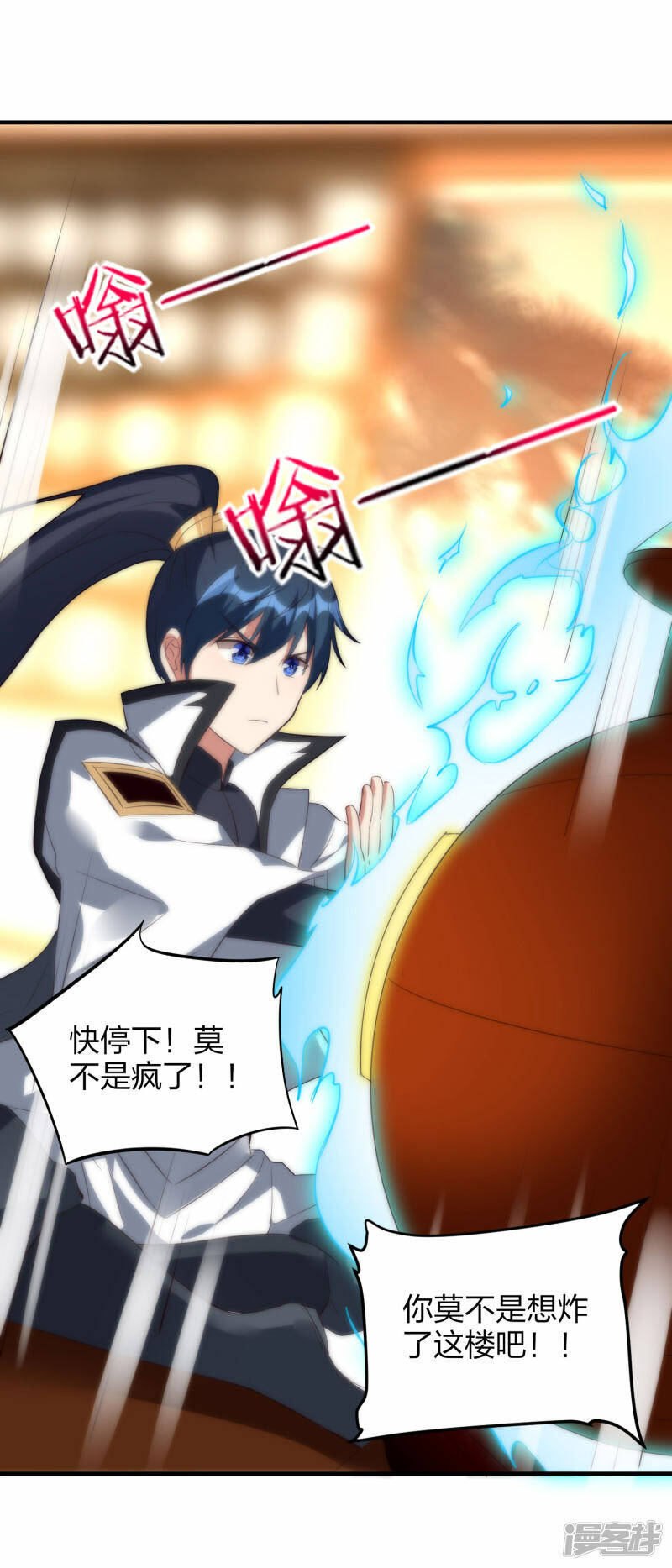第42话 林云天胜秦羽24