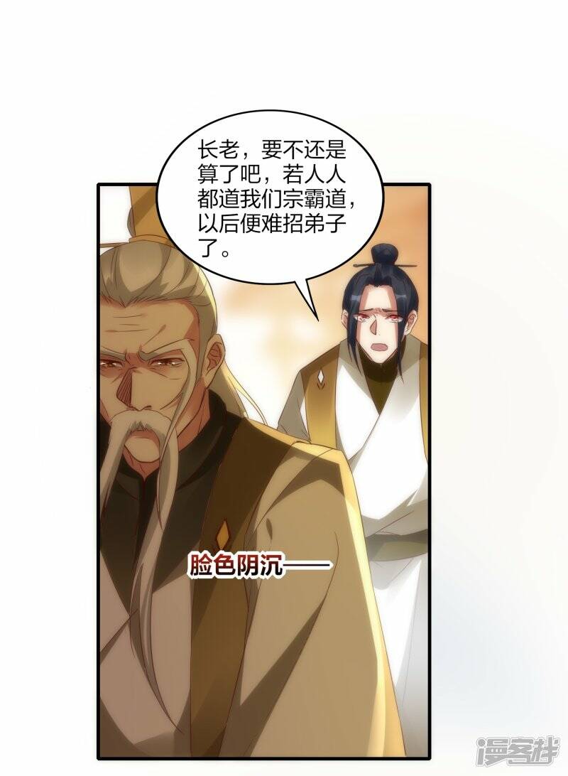 第51话 加入宗门6