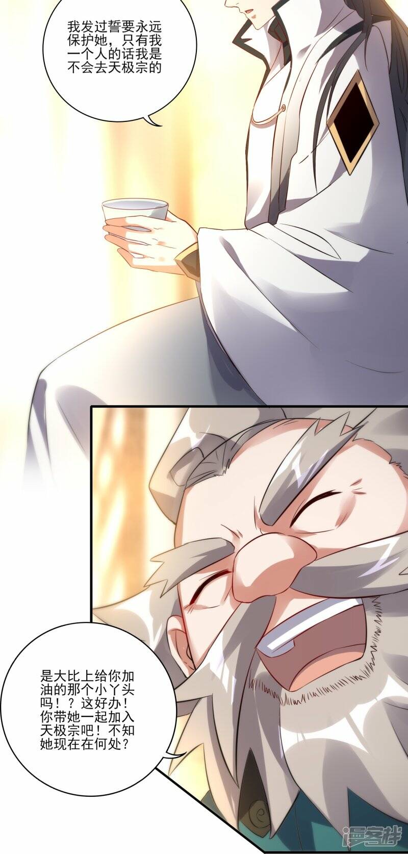 第51话 加入宗门18