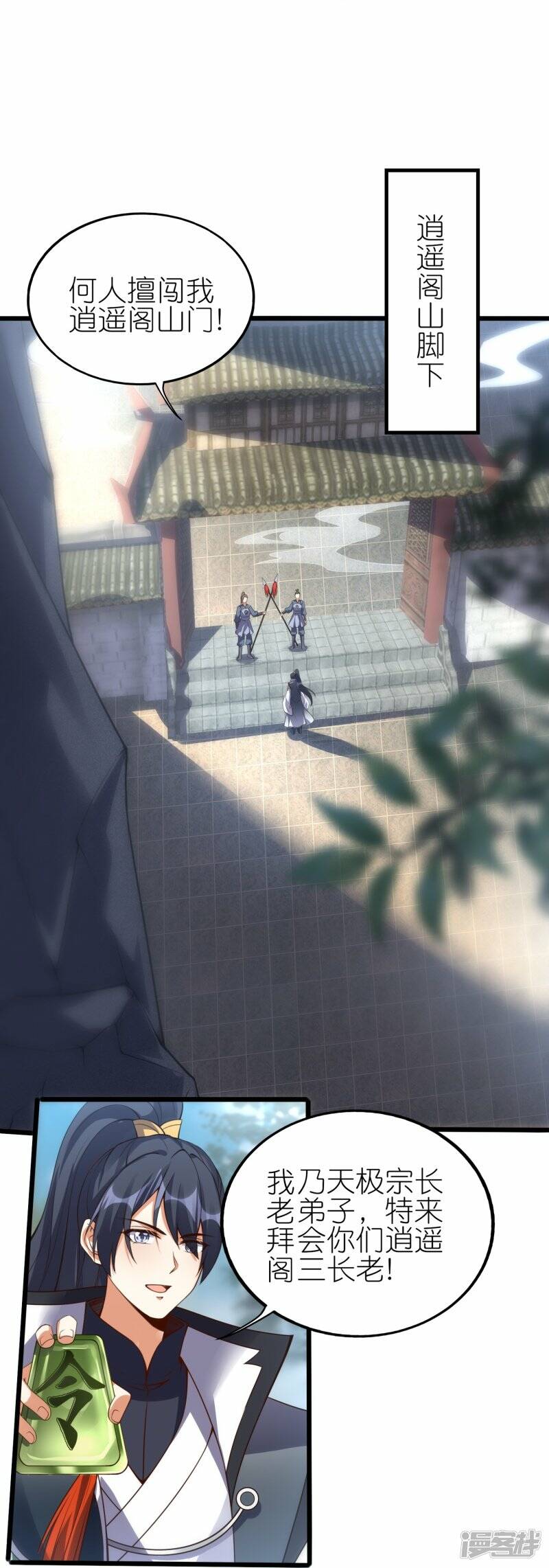第72话 死战在即11