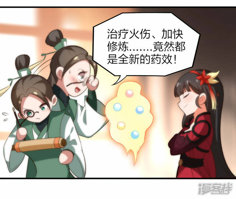 第42话 林云天胜秦羽5