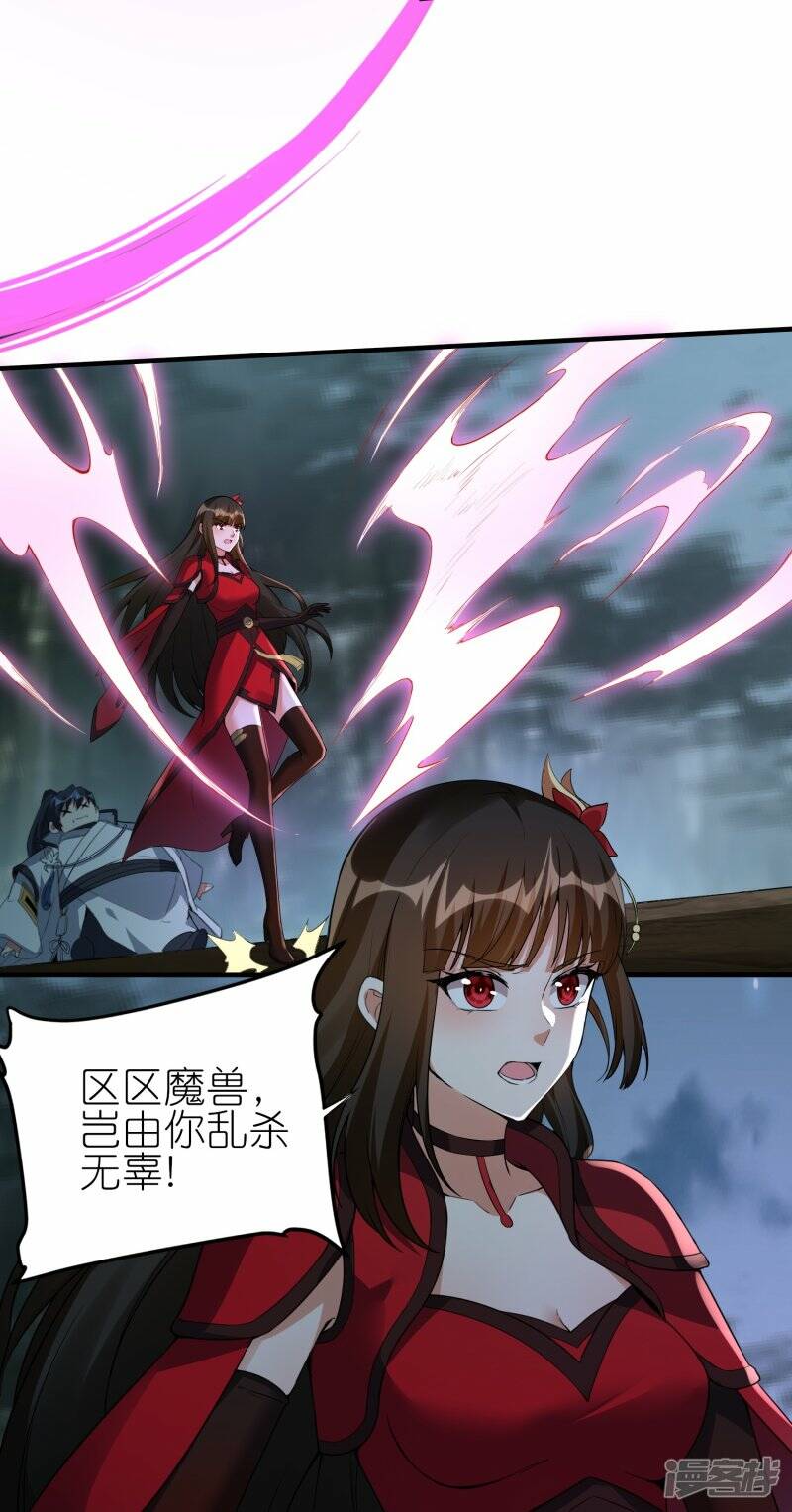 第81话 林云天尝百草26