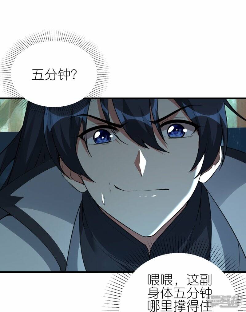 第81话 林云天尝百草21
