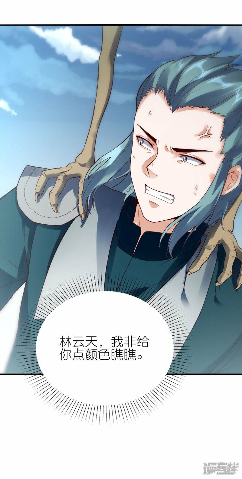 第59话 破阵30