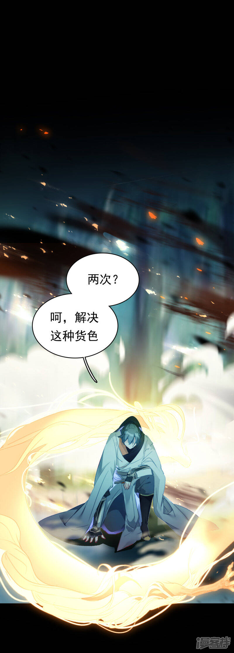第6话 一拳足矣8