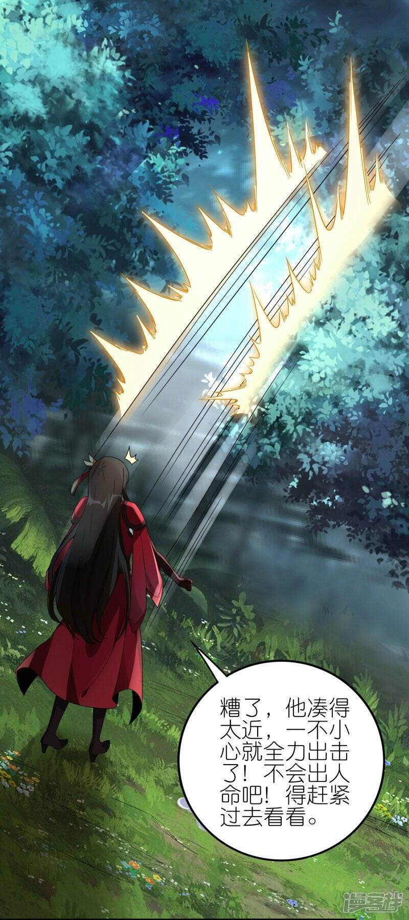 第81话 林云天尝百草31