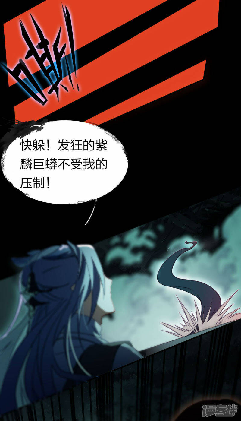第19话 飞速升级17