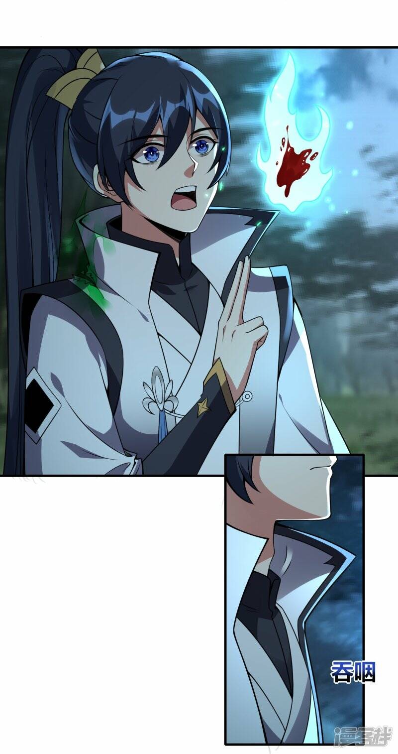 第81话 林云天尝百草3