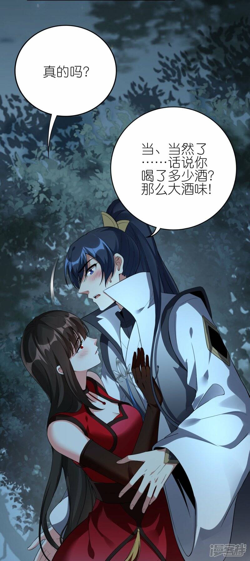 第78话 天极宗同门情30