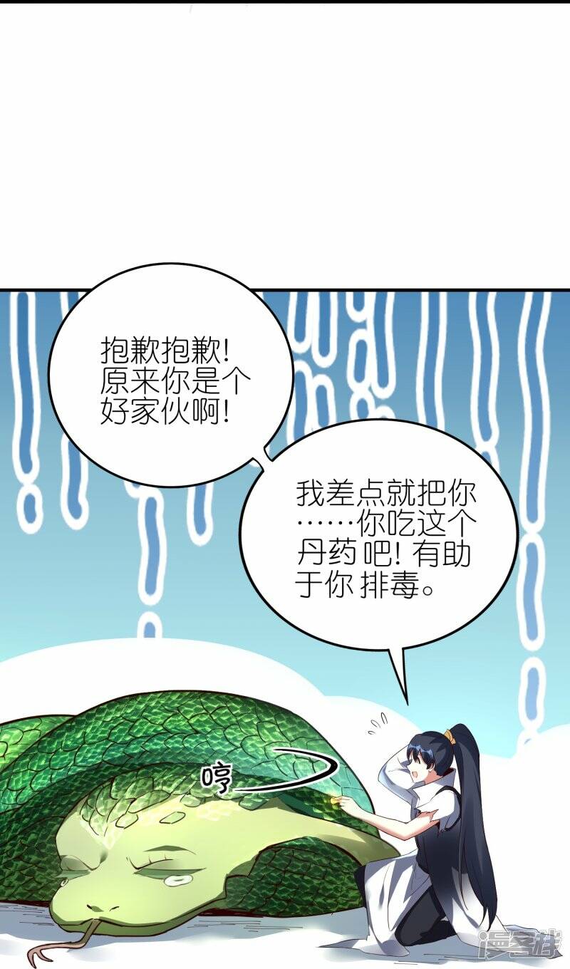 第83话 战巨蟒24