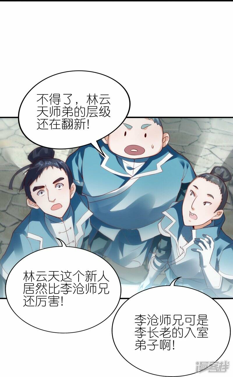 第59话 破阵29