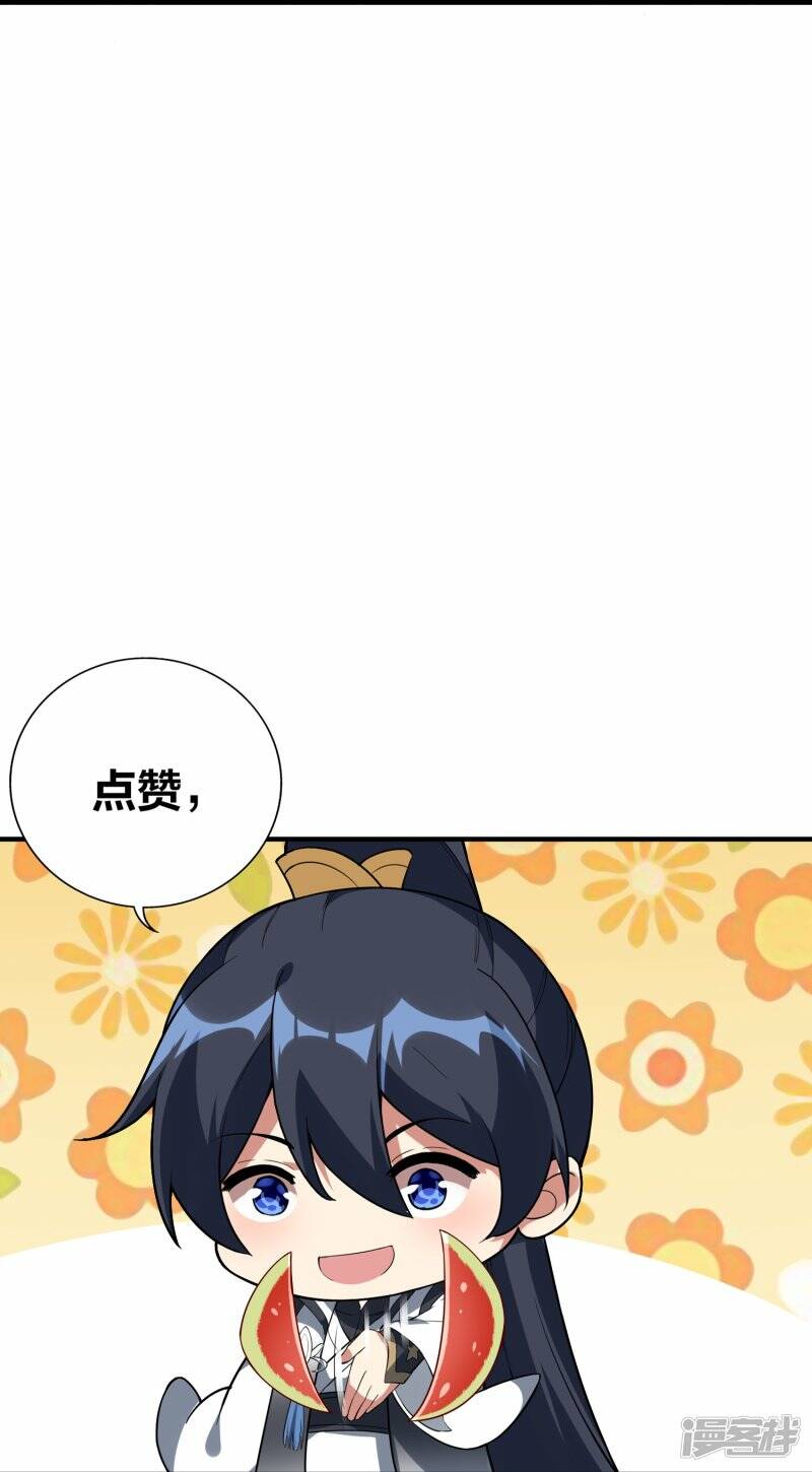 第79话 前进！去暗月幽灵！35