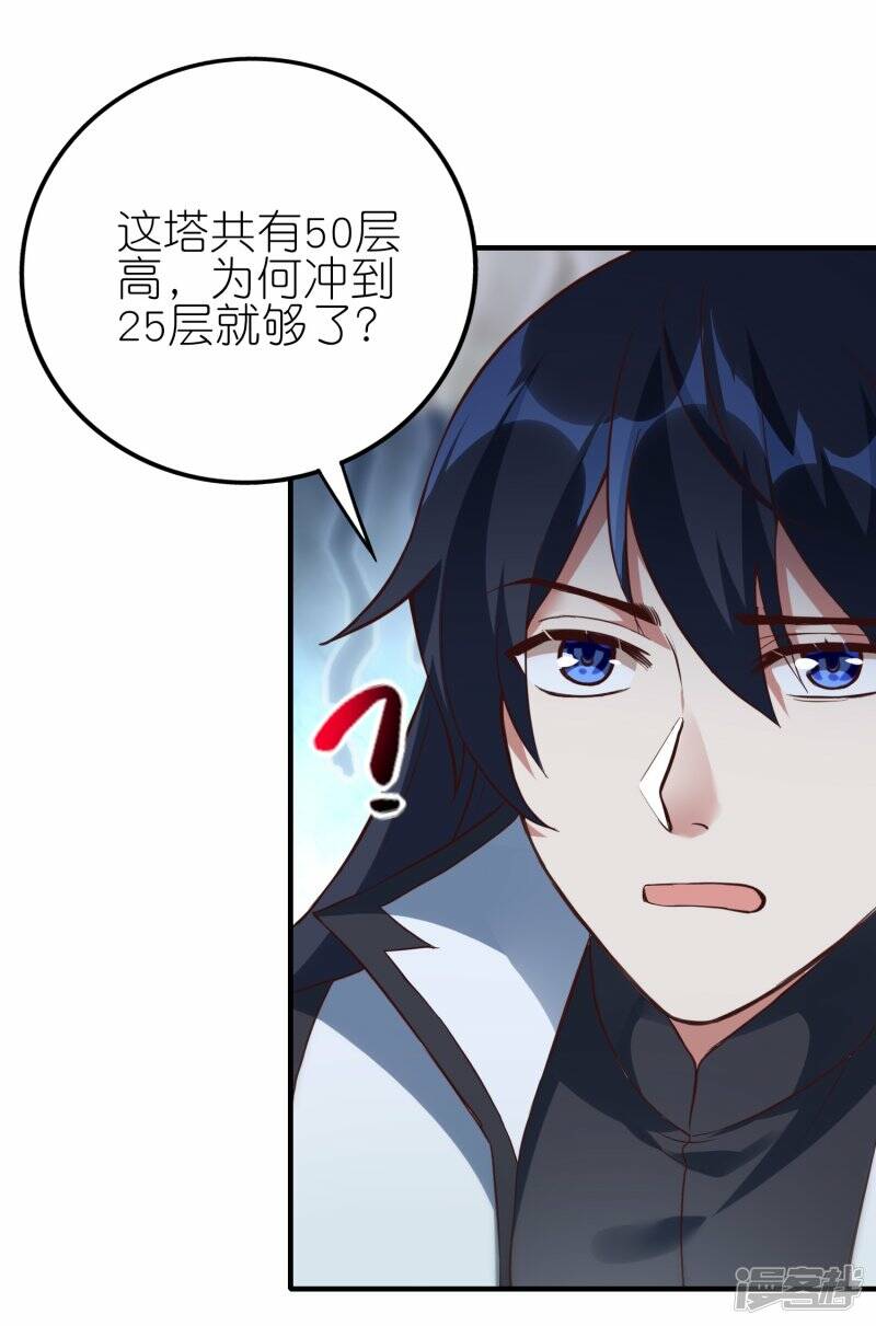 第56话 灵溪谷出事了15