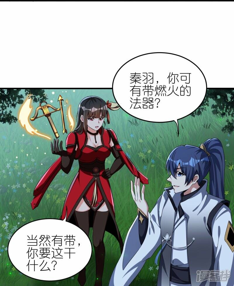 第84话 取蜂王刺12