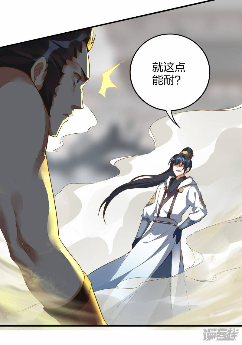 第32话 宗门大比开始33