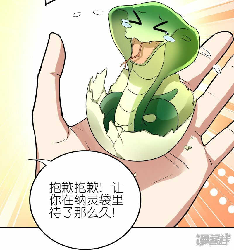 第89话 贺礼15