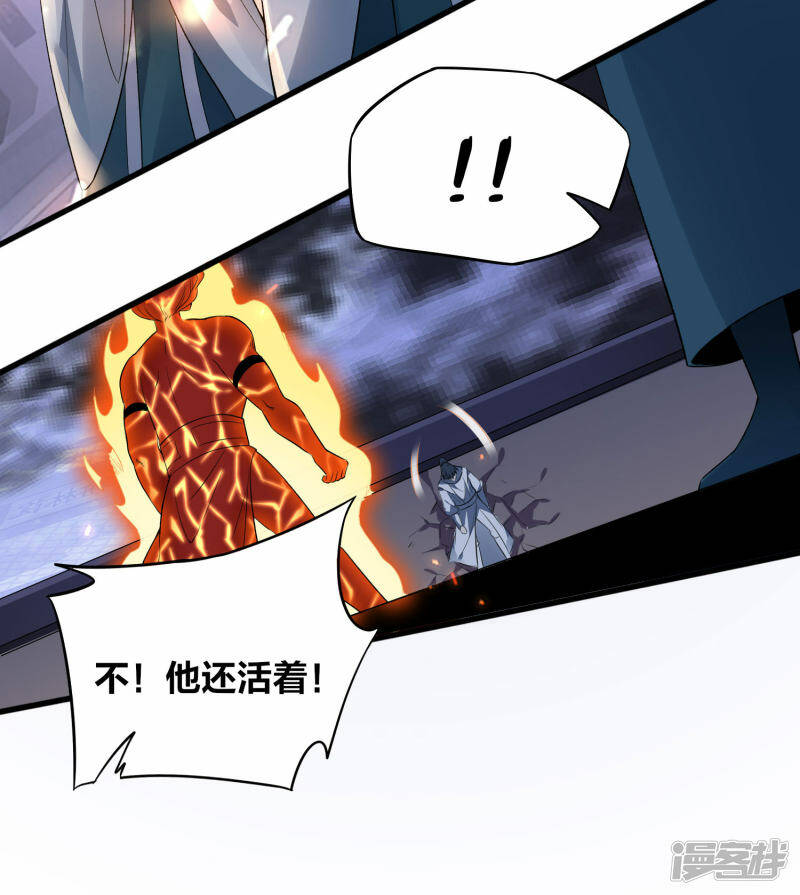 第29话 火兽10