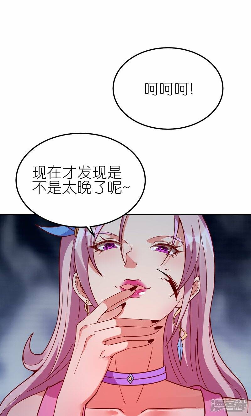 第73话 林云天身中淫毒32