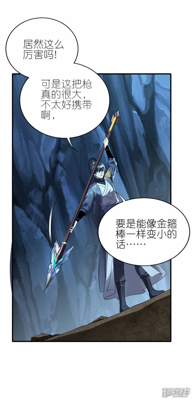 第88话 回到天极宗3