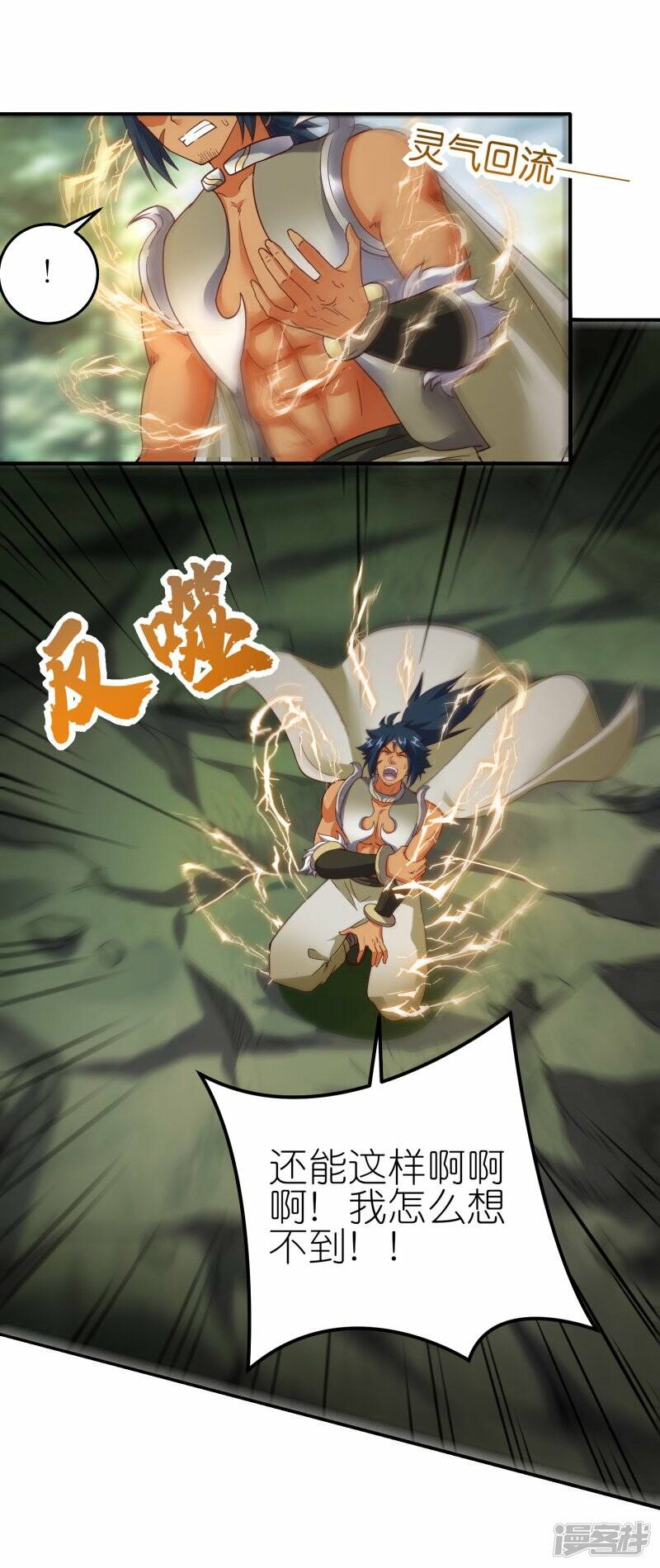 第77话 比试结束3