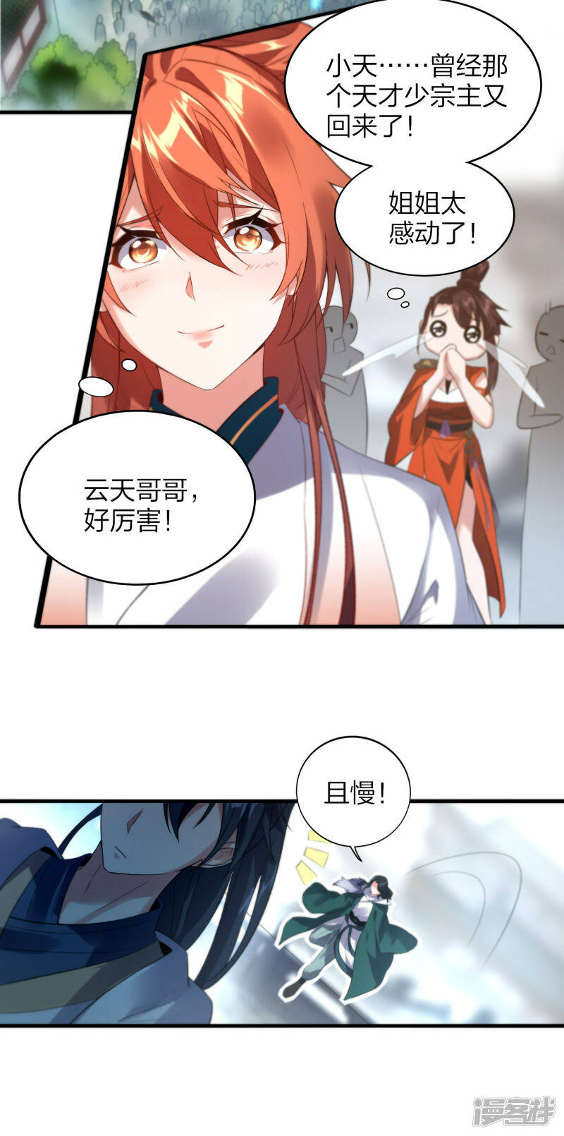 第33话 他回来了19