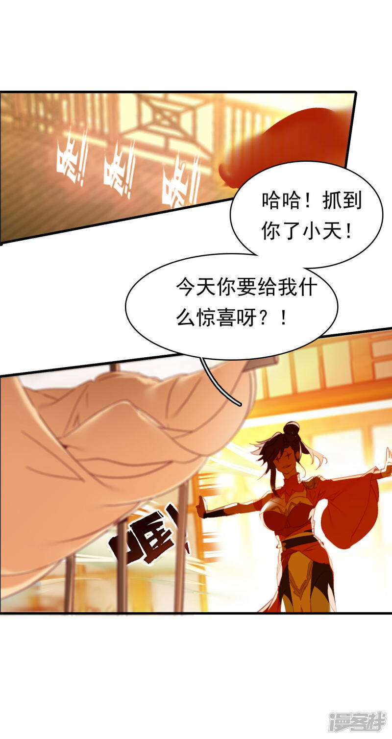 第10话 雪儿4