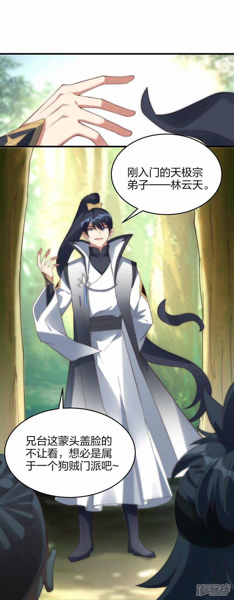 第55话 灵溪谷之争4