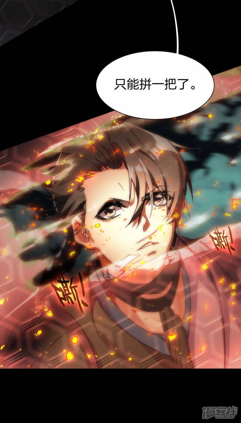 第19话 飞速升级27
