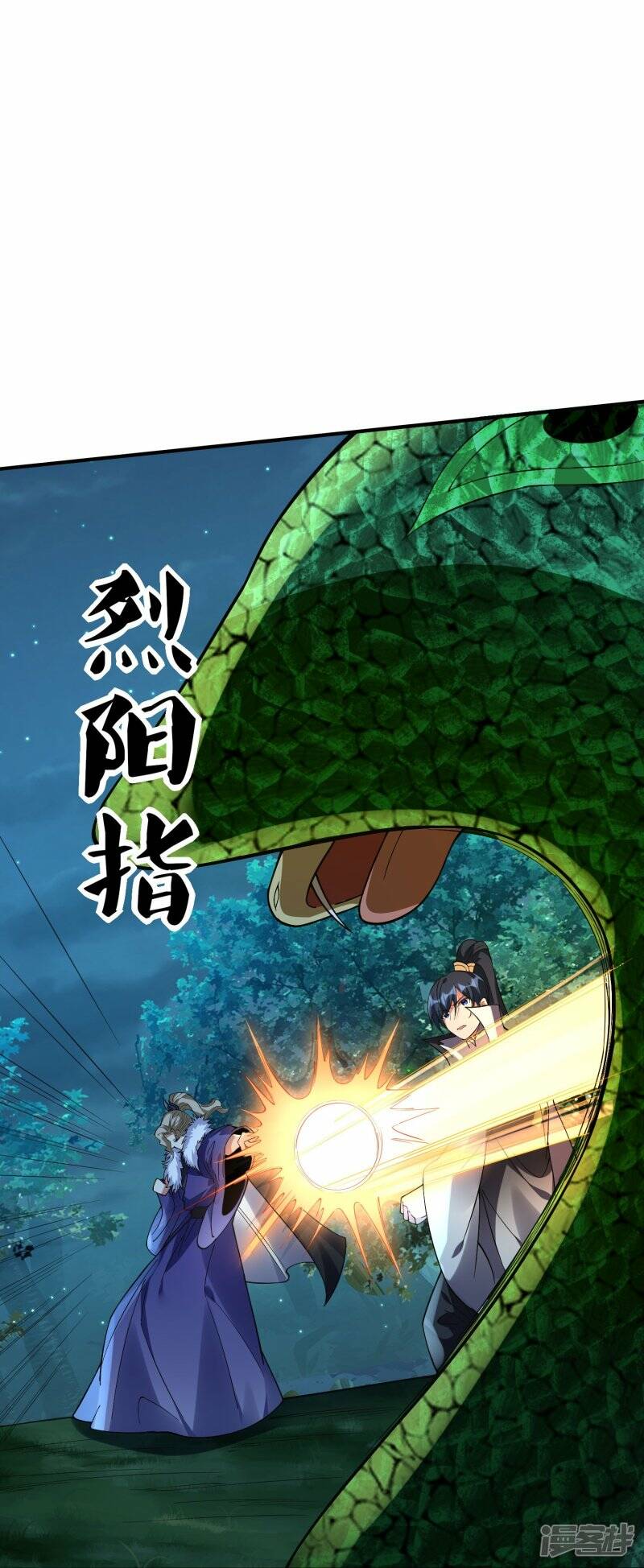 第85话 救灵蛇35
