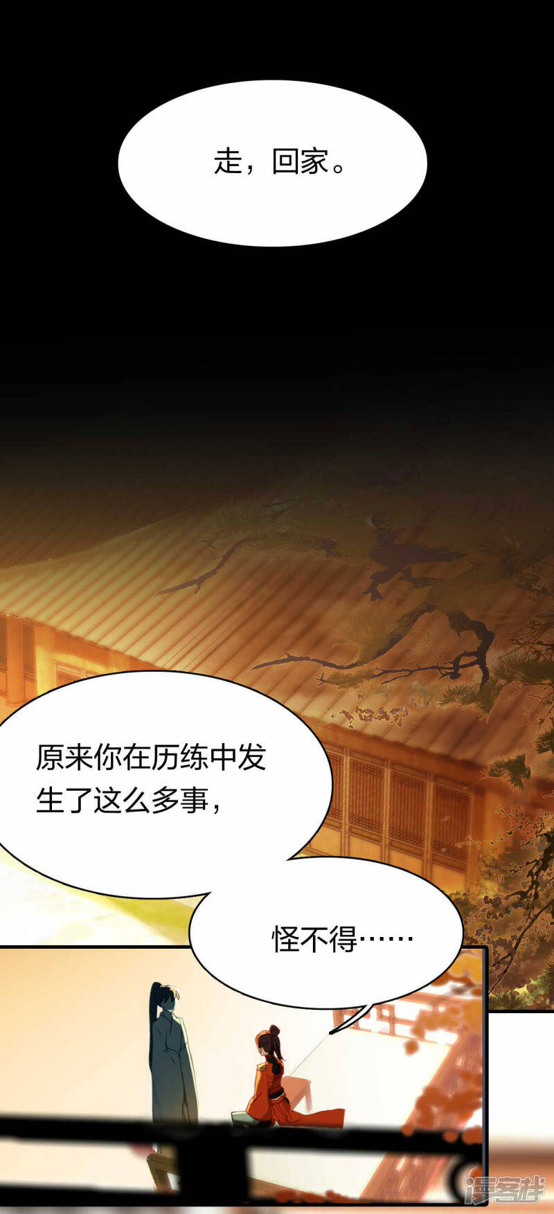 第23话 遇袭19