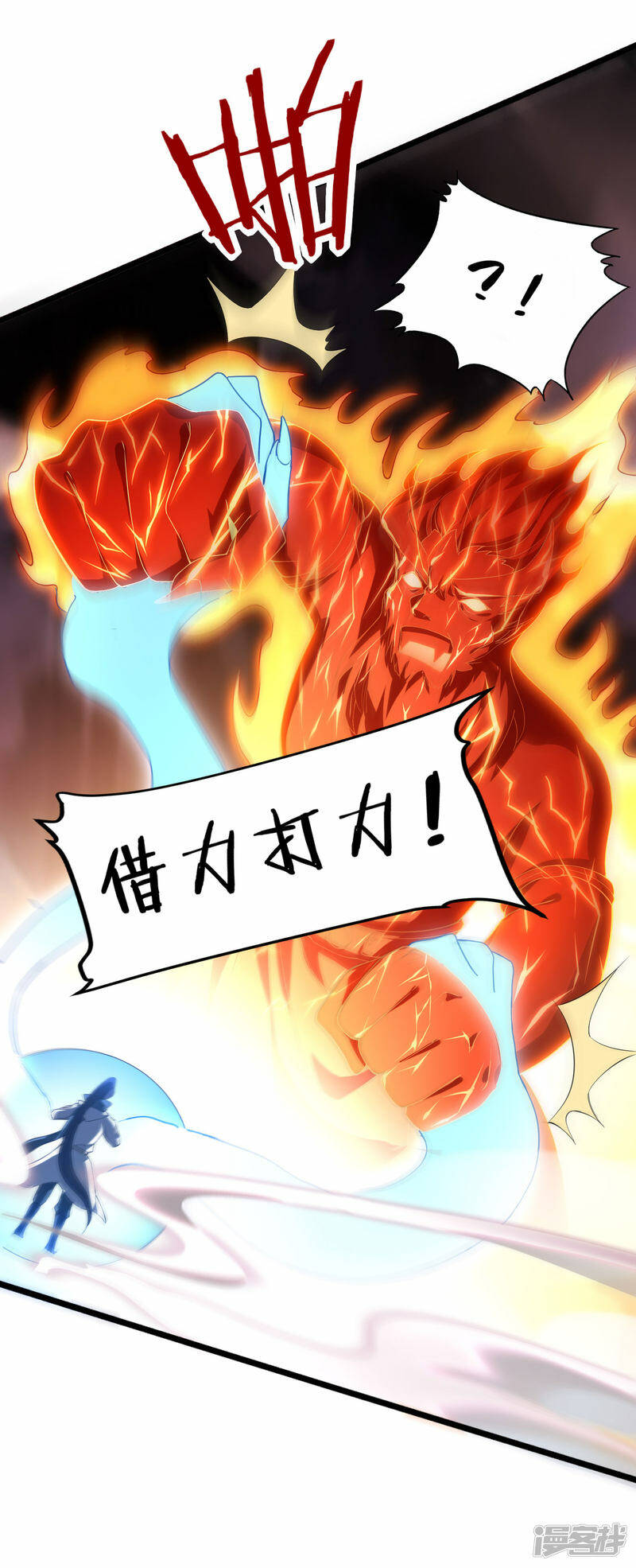 第29话 火兽20