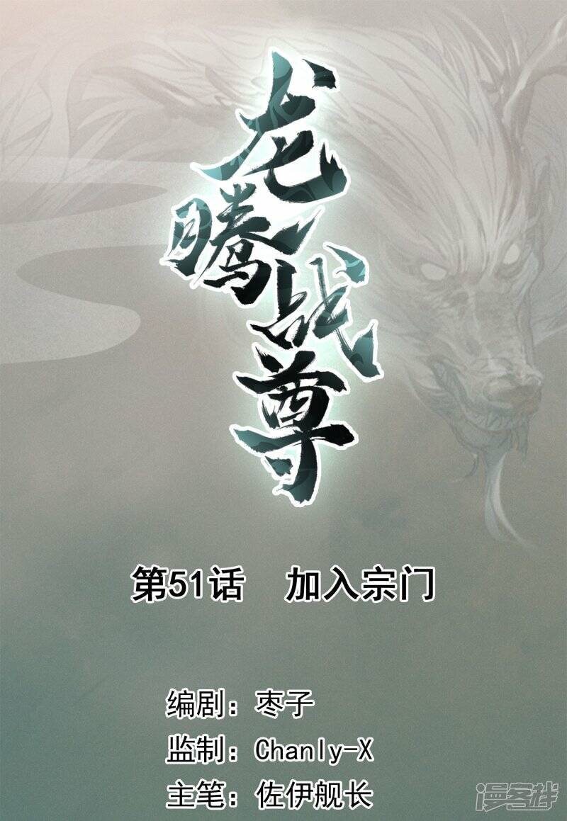 第51话 加入宗门0