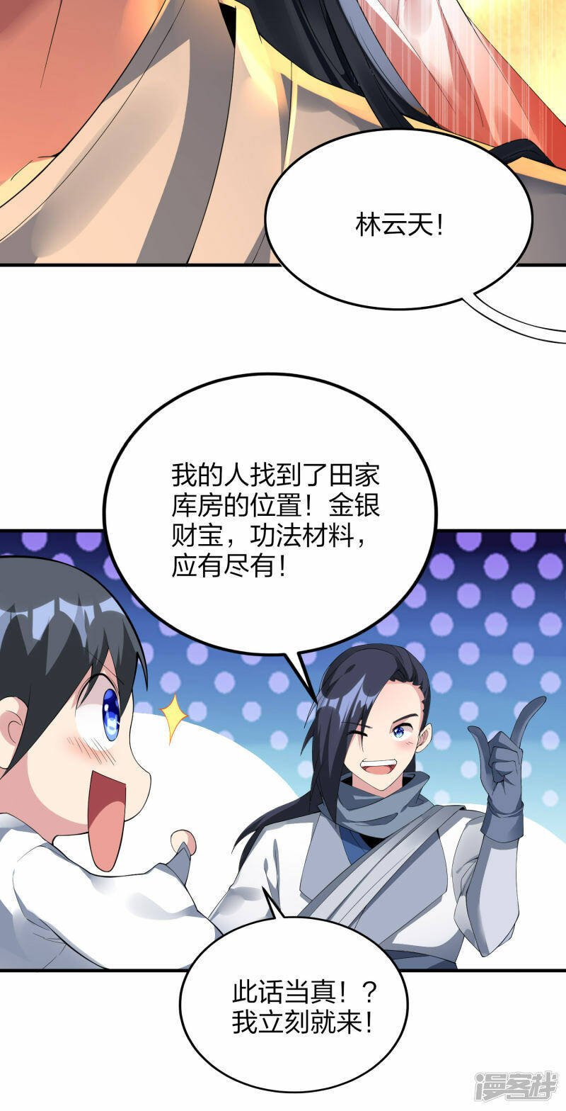 第31话 筑基四重，突破！13