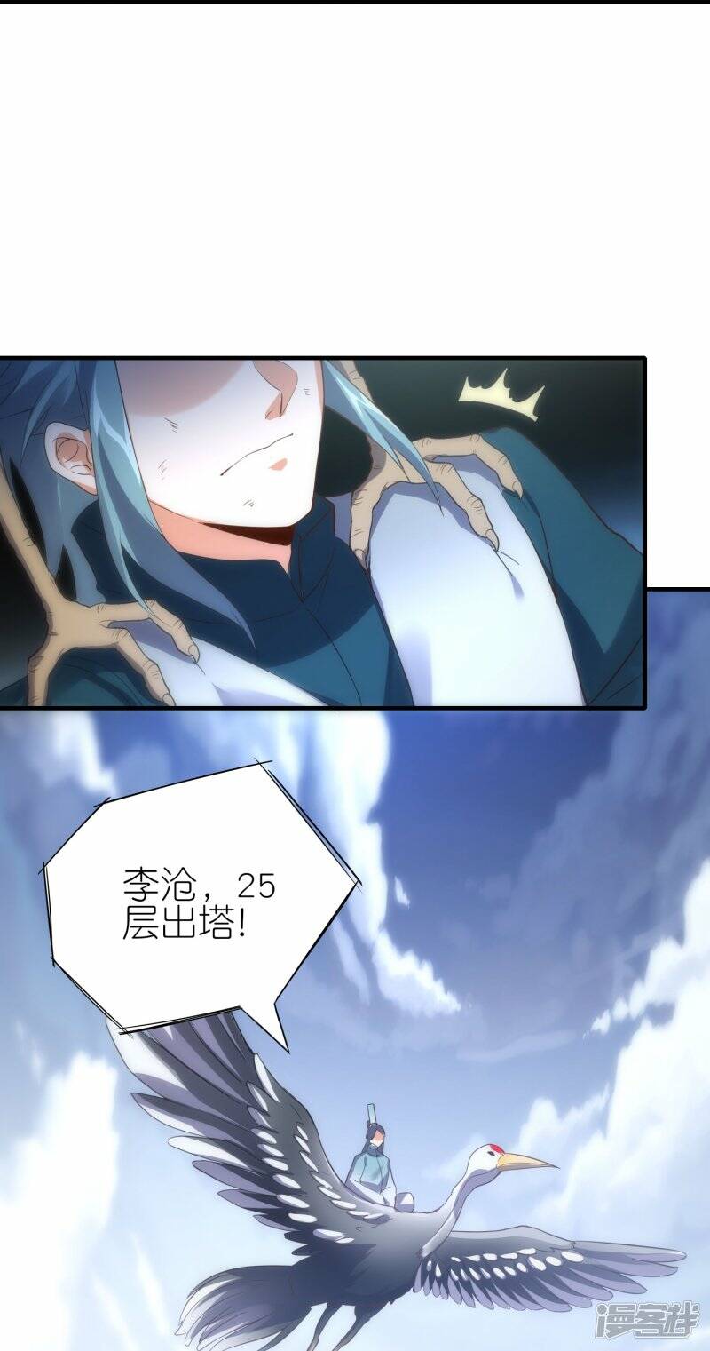 第59话 破阵27