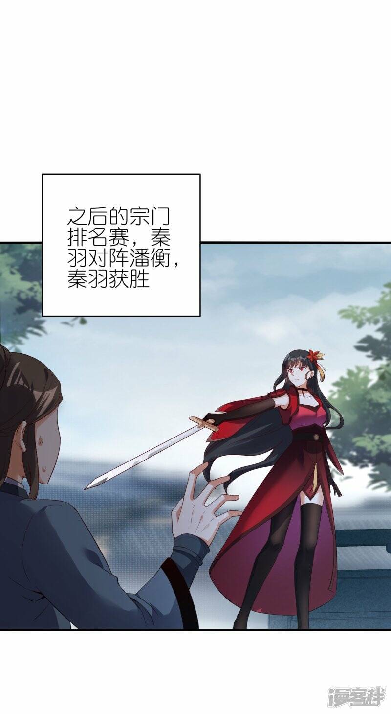 第67话 试探1