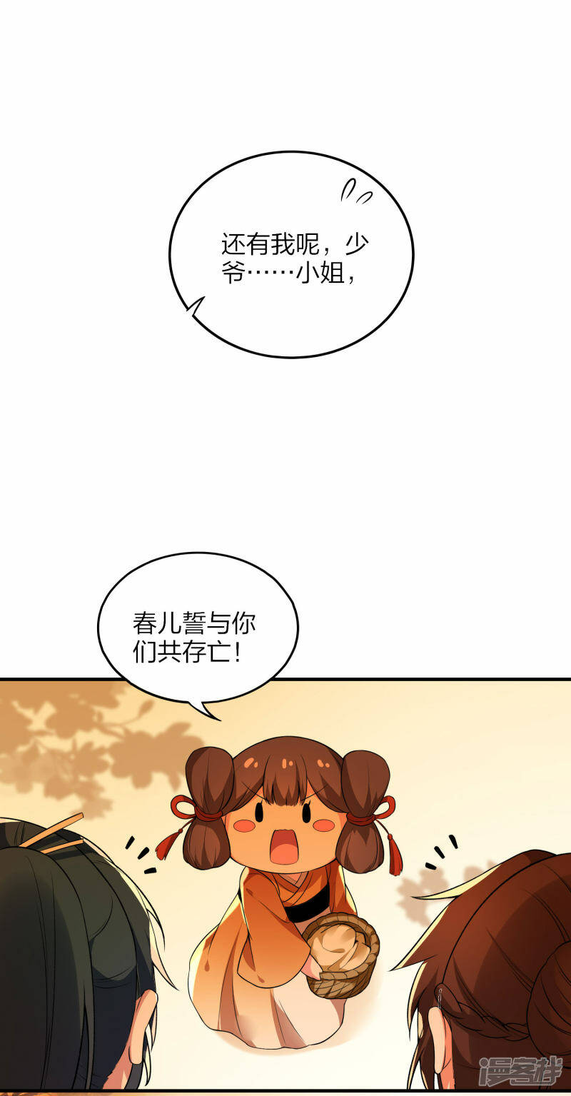 第27话 大战在即5