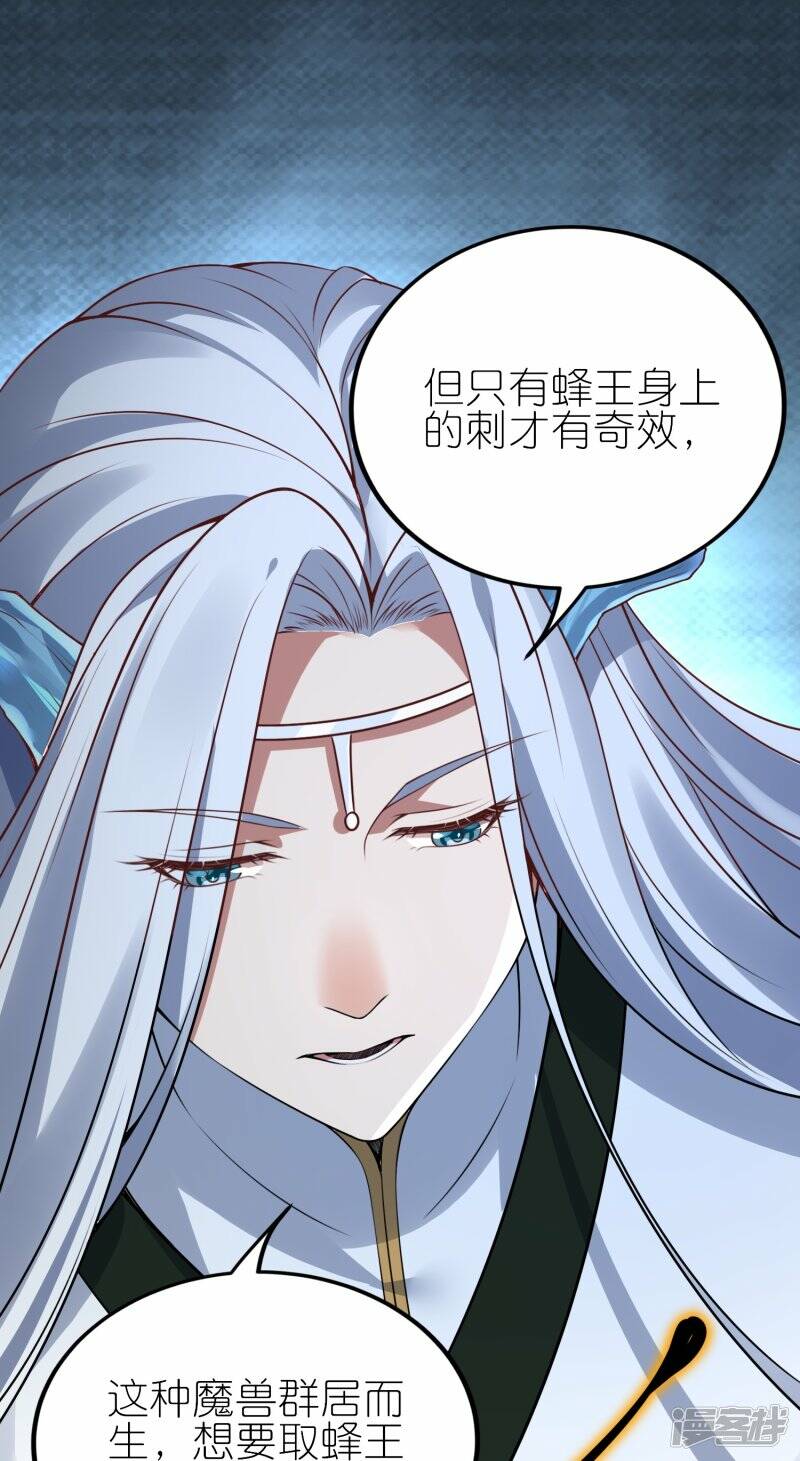 第80话 雪儿突破6