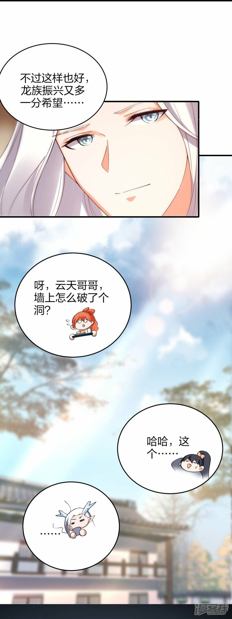 第47话 真龙变28