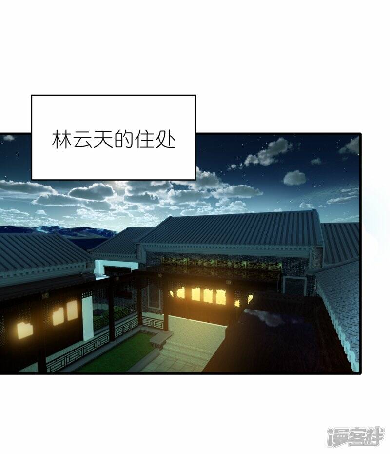 第68话 天极宗VS逍遥阁1