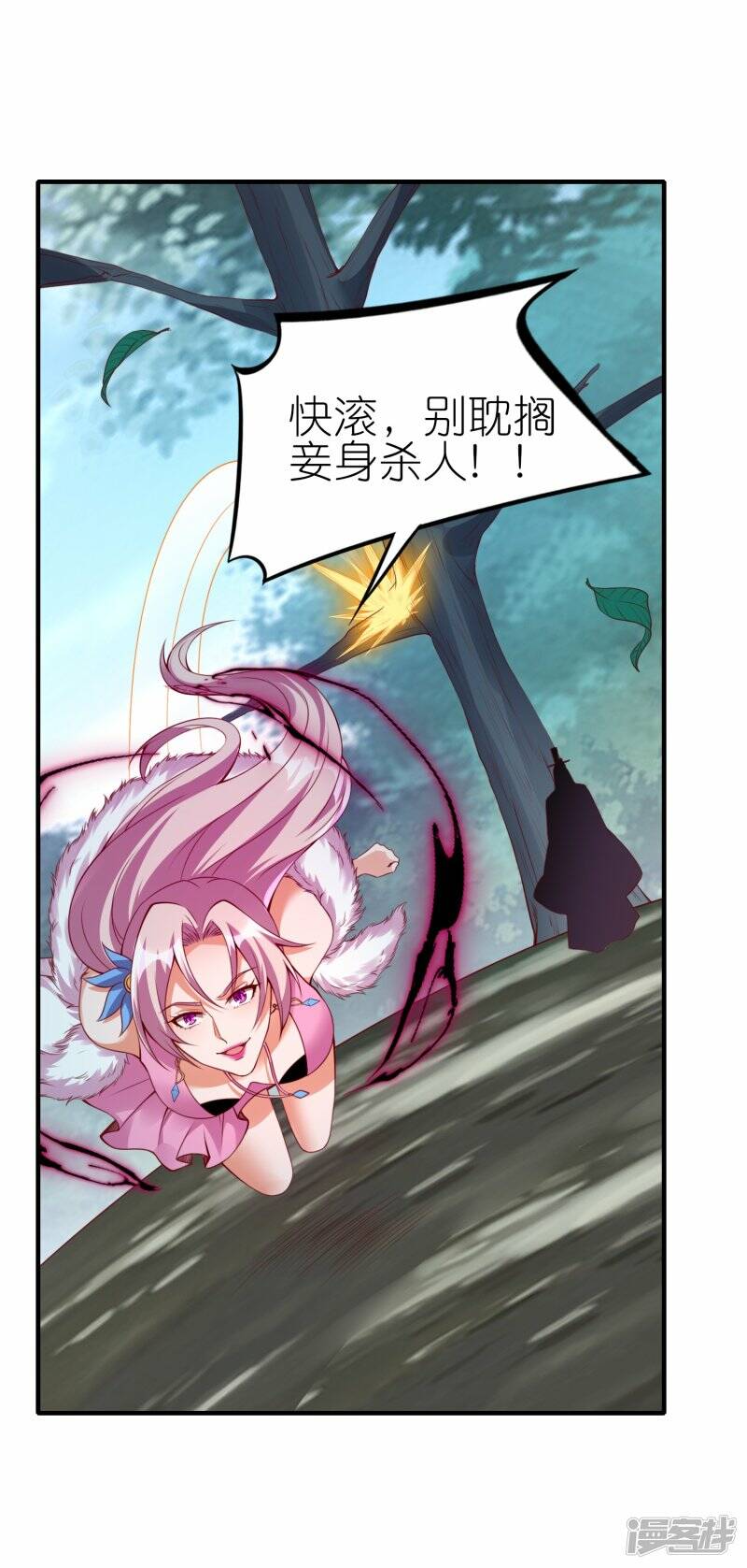 第73话 林云天身中淫毒4
