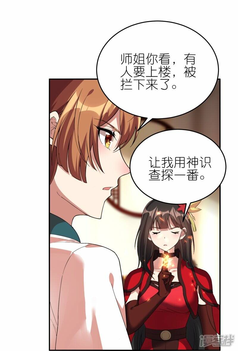 第66话 跟踪李沧12