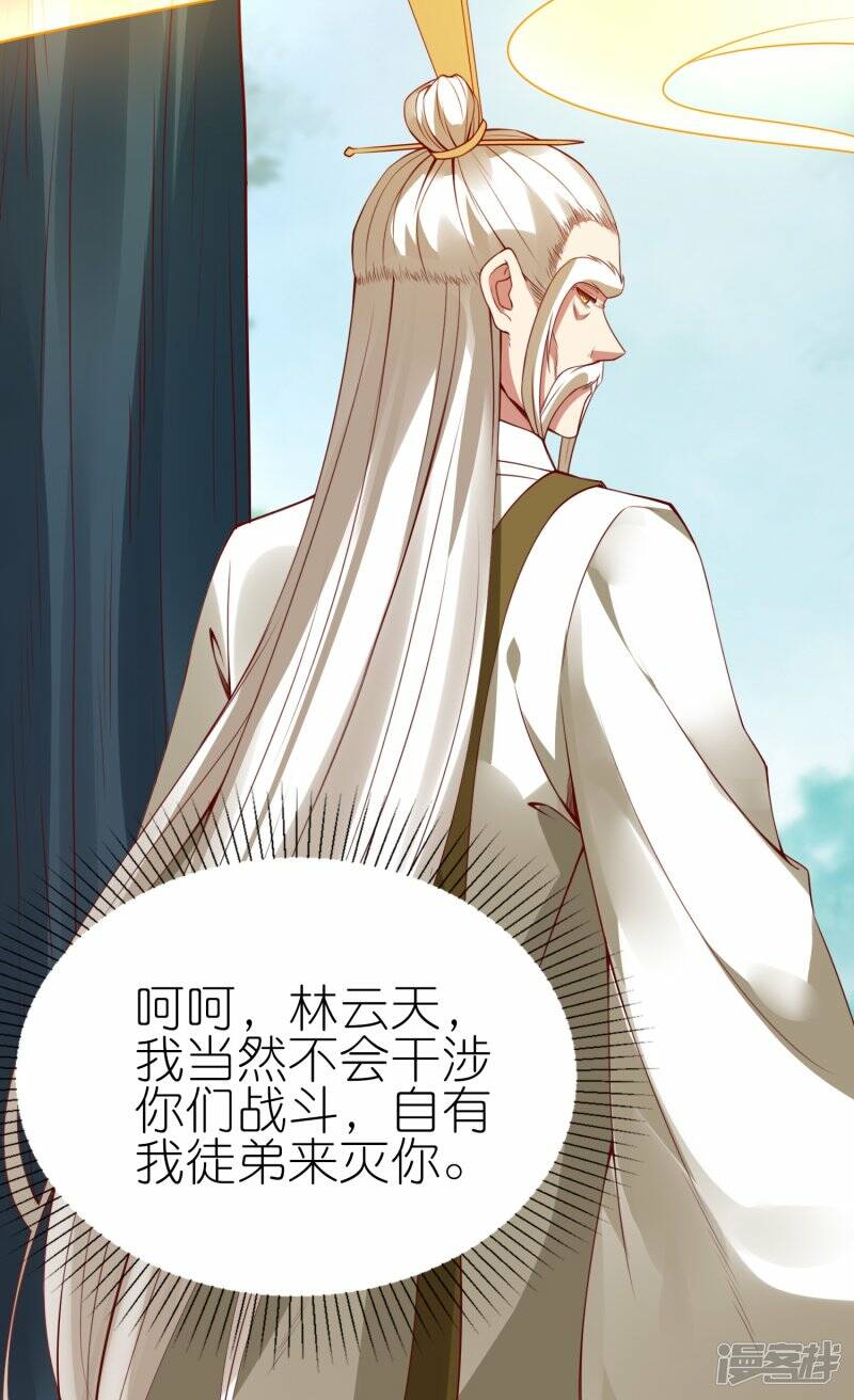 第73话 林云天身中淫毒8