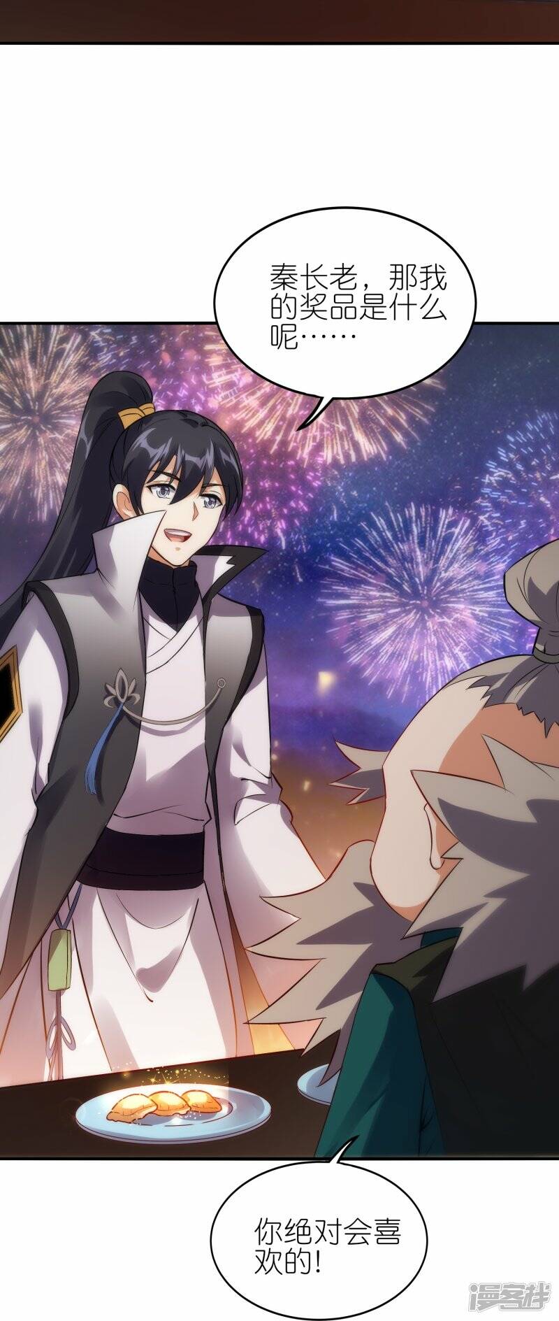 新年番外 新年炼饺子大比18