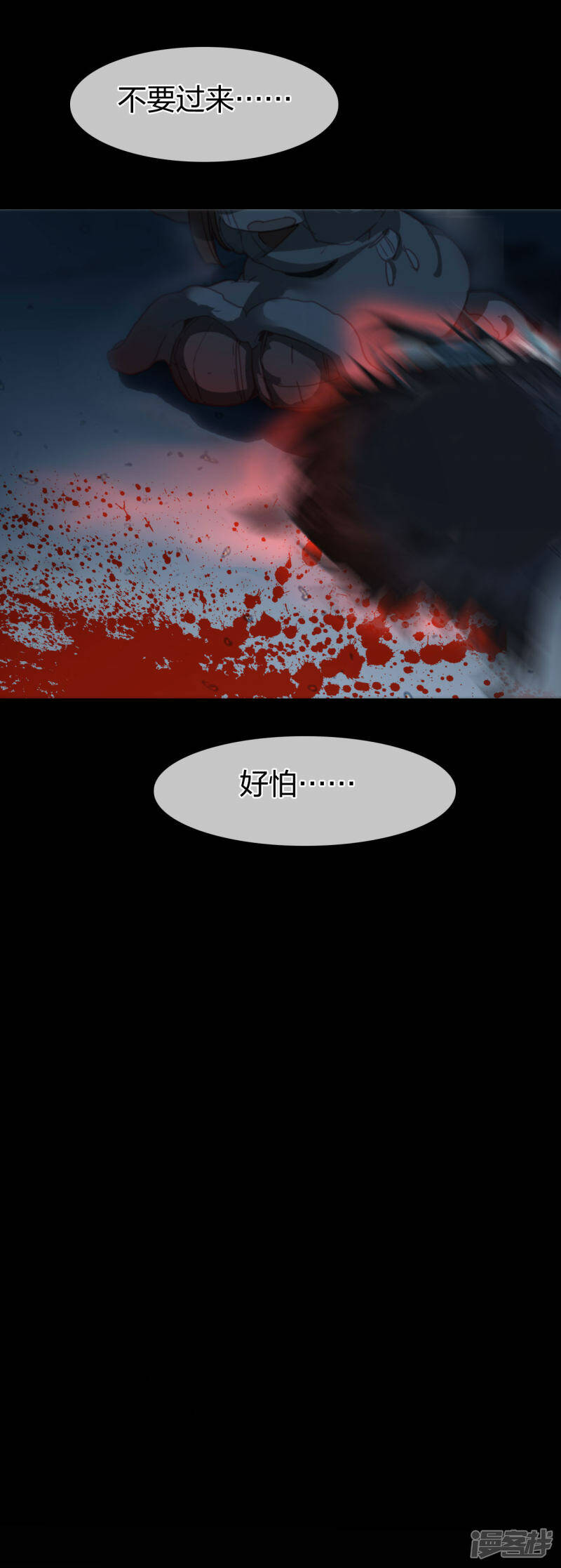 第16话 疗伤1