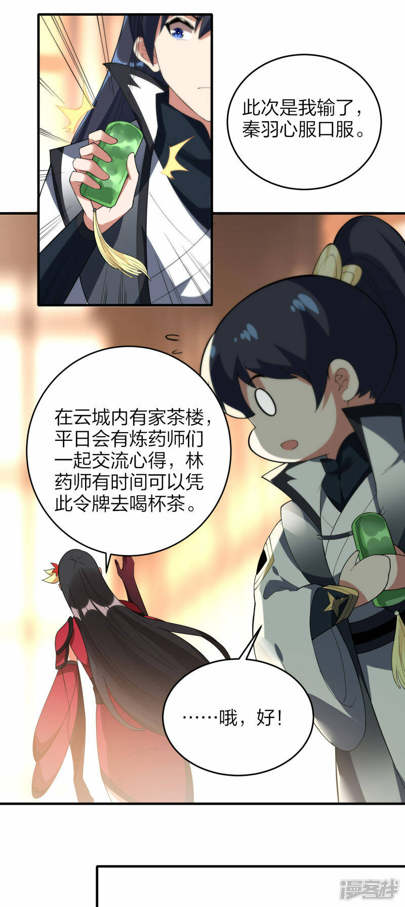 第42话 林云天胜秦羽32