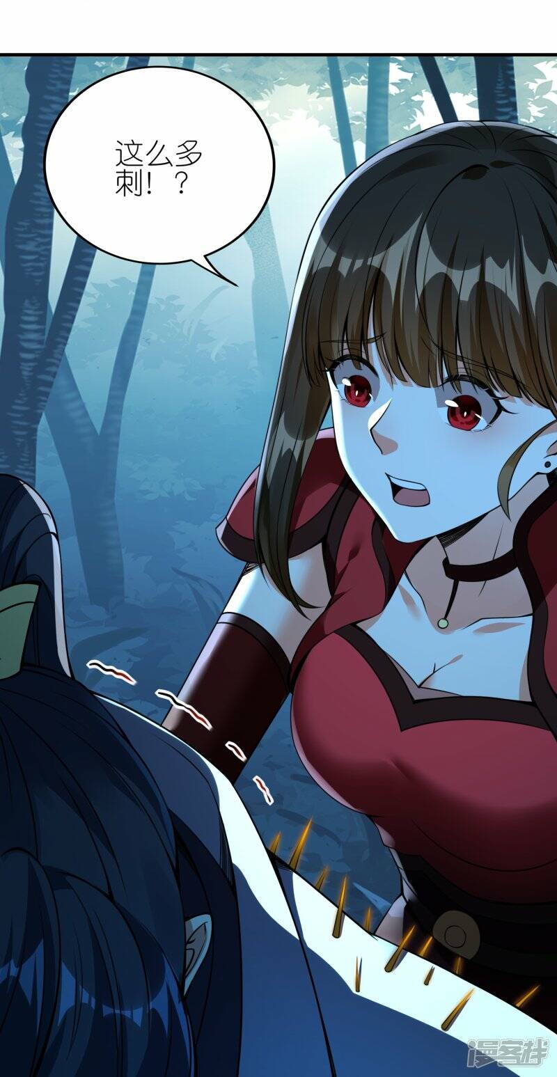 第85话 救灵蛇7