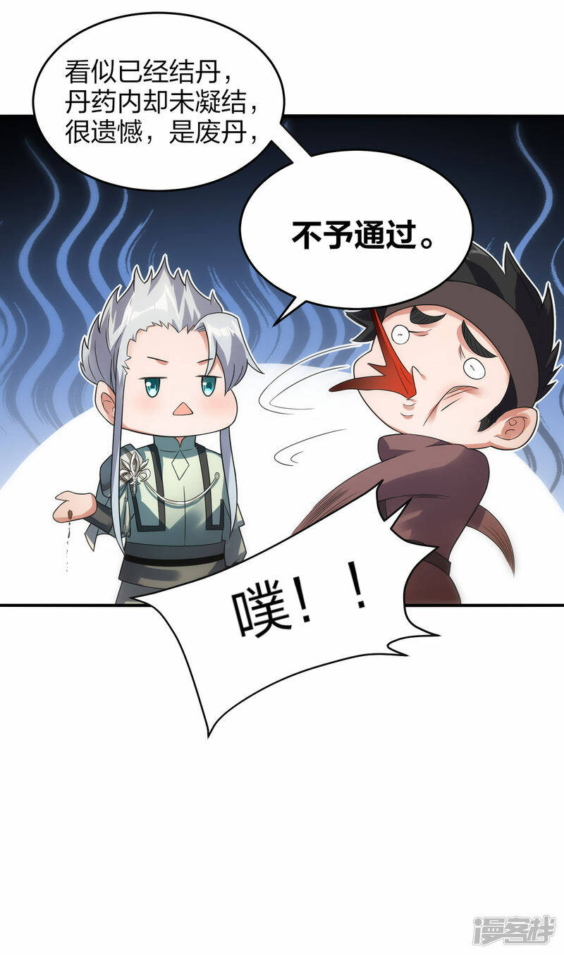 第40话 二级炼药师24