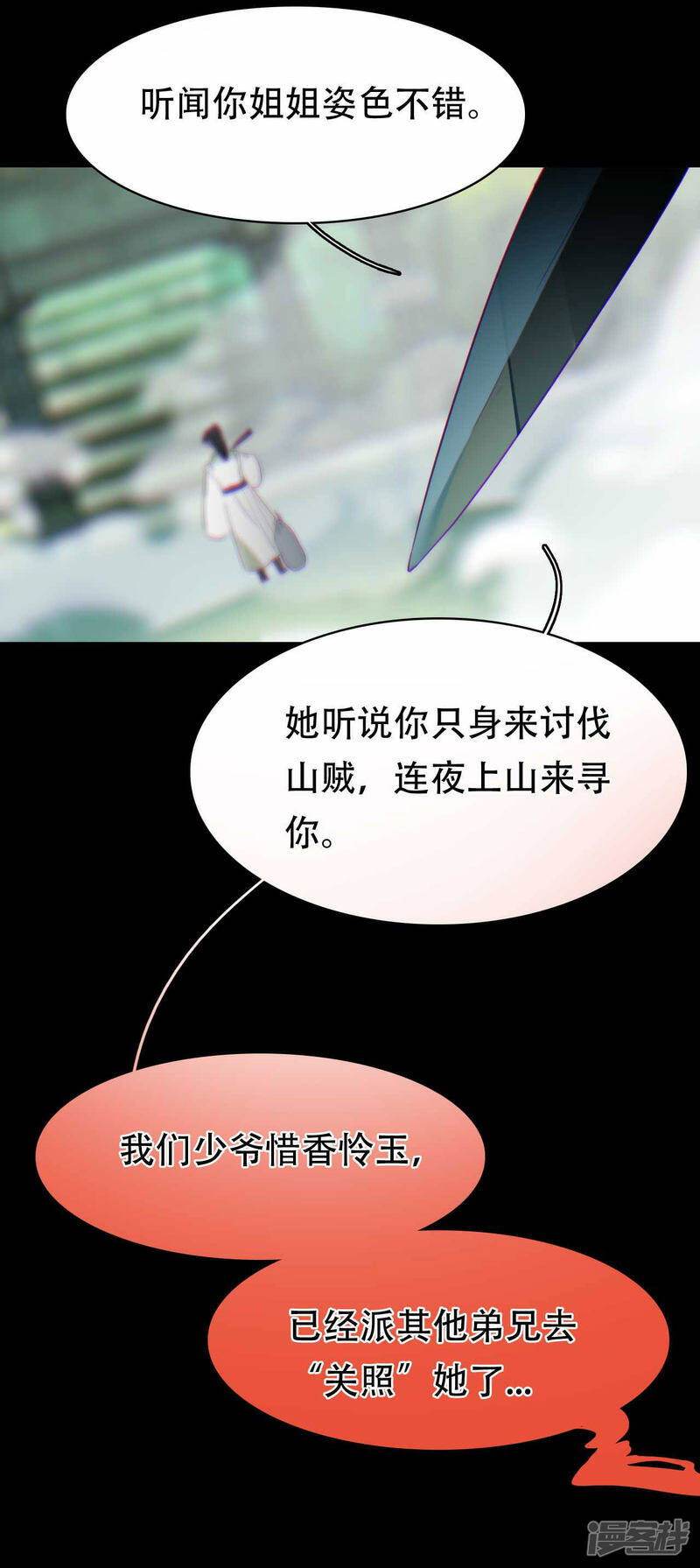 第23话 遇袭8