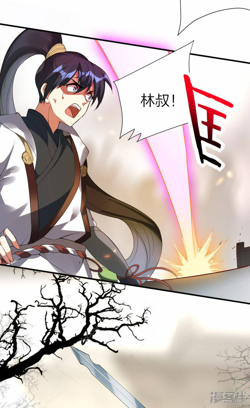第34话 萧啸天叛乱27